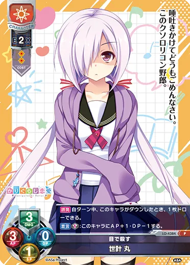 目で殺す
