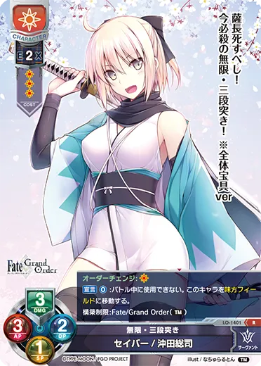 無限・三段突き