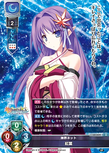 神界ネット