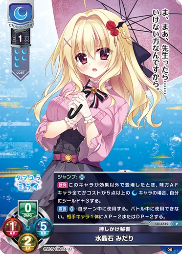 押しかけ秘書