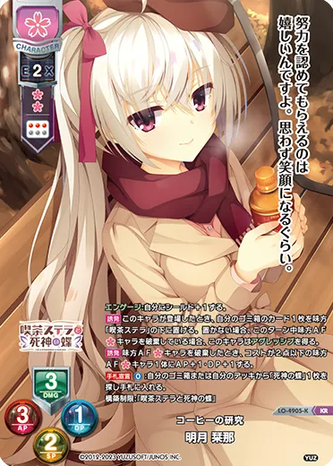 コーヒーの研究