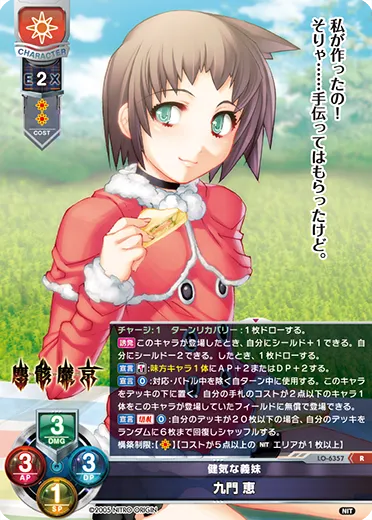 健気な義妹