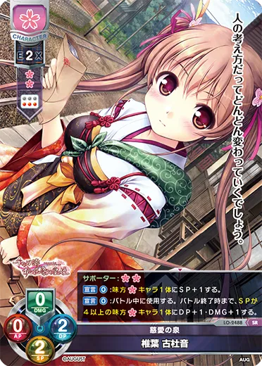 慈愛の泉