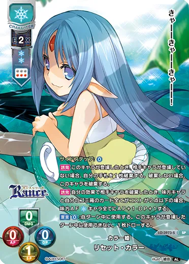カラー姫