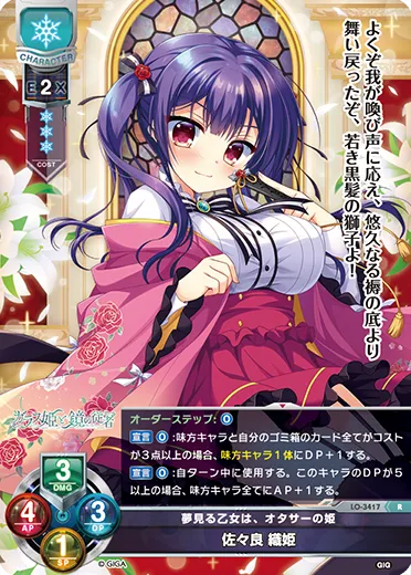 夢見る乙女は、オタサーの姫
