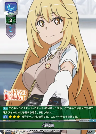 心理掌握