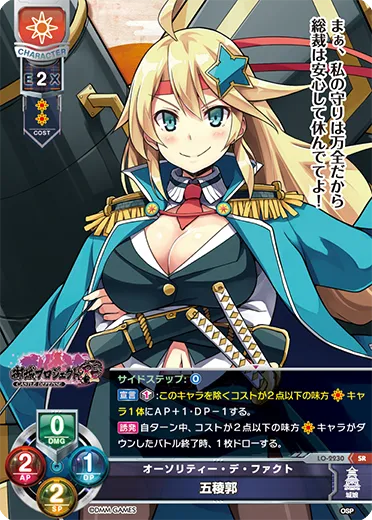 オーソリティー・デ・ファクト