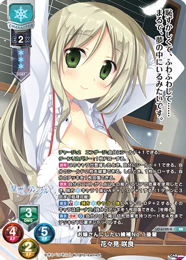 お嫁さんにしたい候補No.1後輩
