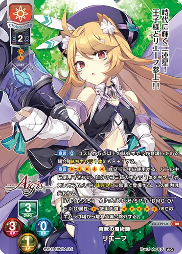 百獣の魔術師