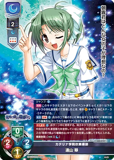 カテリナ学院吹奏楽部