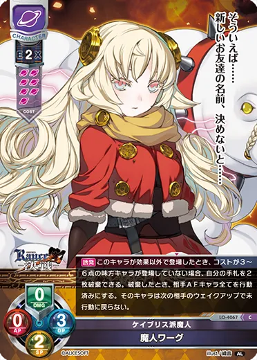 ケイブリス派魔人