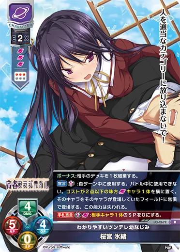 わかりやすいツンデレ幼なじみ