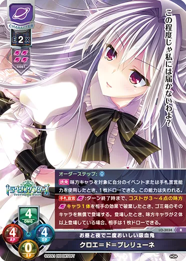 お昼と夜で二度おいしい吸血鬼