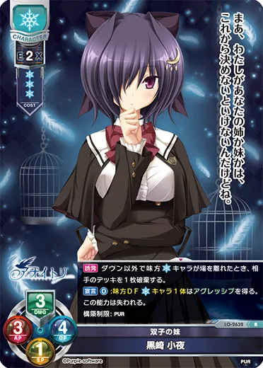 双子の妹