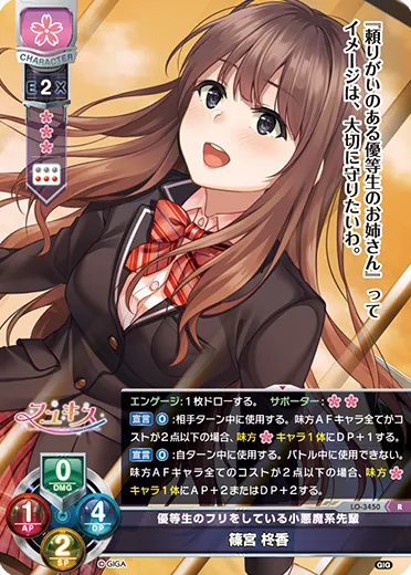 優等生のフリをしている小悪魔系先輩