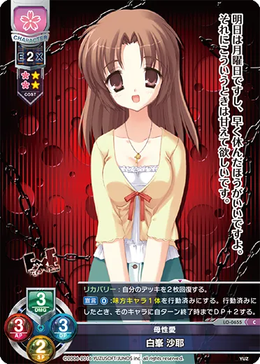 母性愛