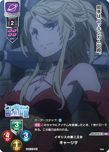 イギリスの第二王女