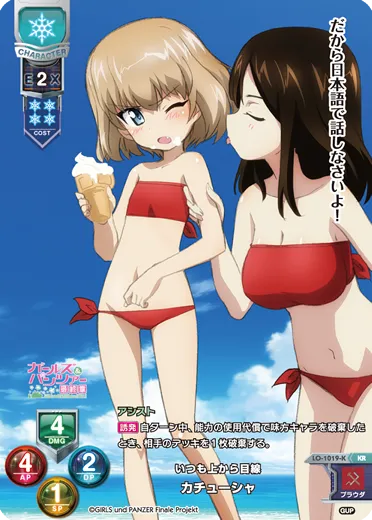 いつも上から目線