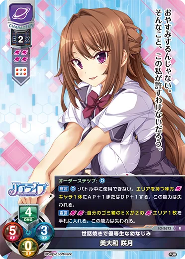 世話焼きで優等生な幼なじみ