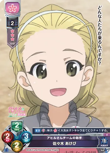 アヒルさんチームの砲手