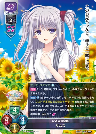 ひとつの奇跡