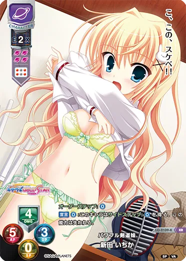 パワフル剣道妹