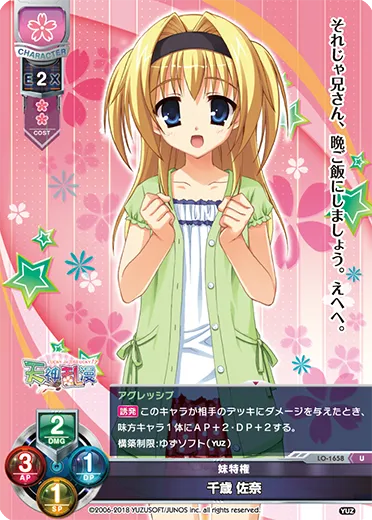 妹特権