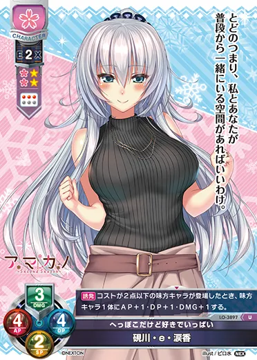 へっぽこだけど好きでいっぱい