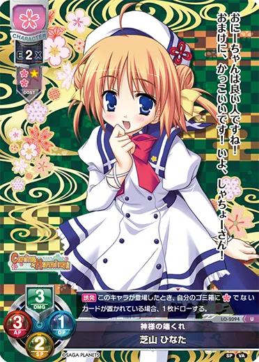 神様の端くれ