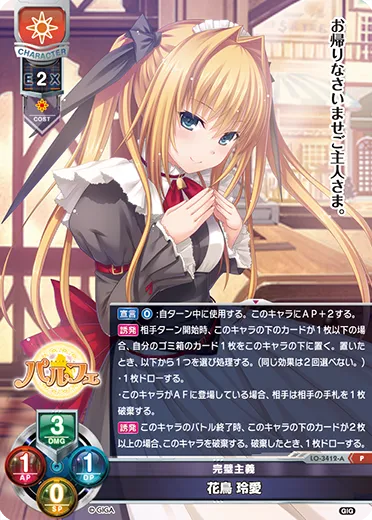 完璧主義
