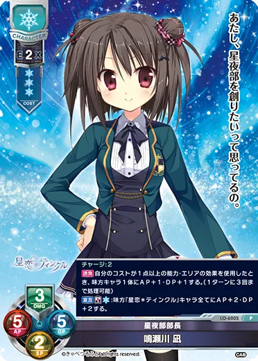 星夜部部長