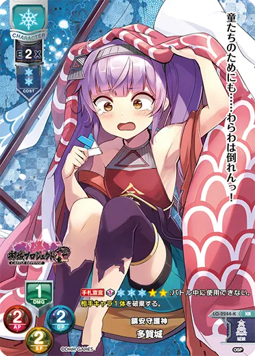 鎮安守護神