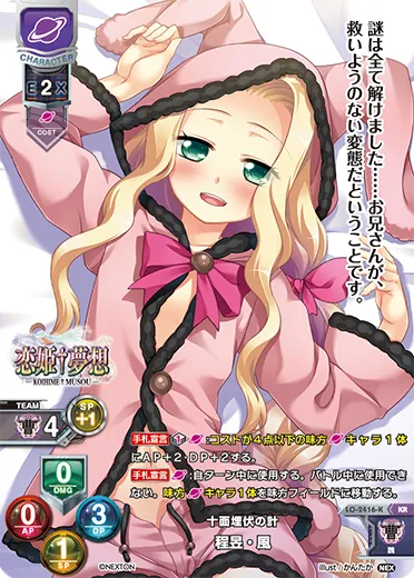 十面埋伏の計