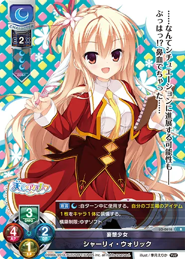 妄想少女