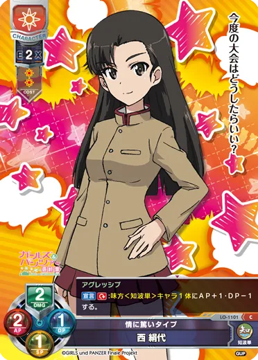 情に篤いタイプ