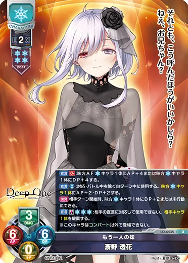 もう一人の妹