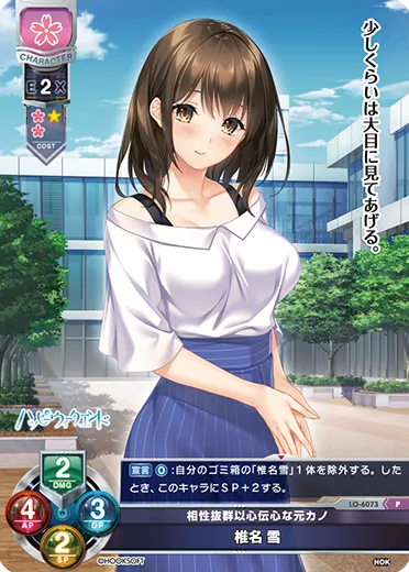 相性抜群以心伝心な元カノ