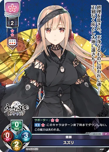 烟師