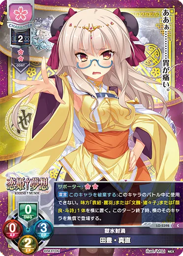 獄水封渦
