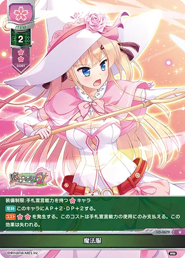 魔法服