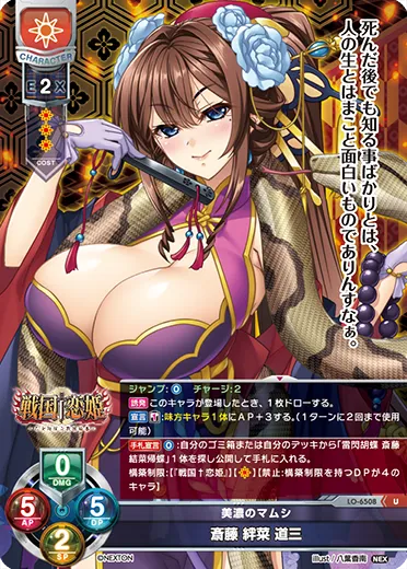 美濃のマムシ
