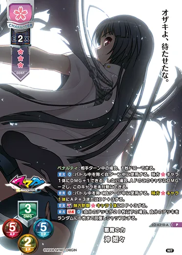悪魔の力