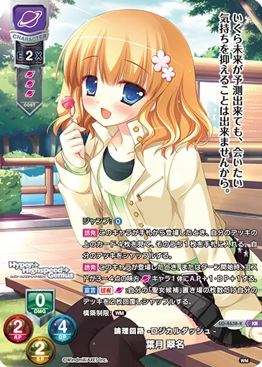 論理回路 -ロジカルダッシュ-