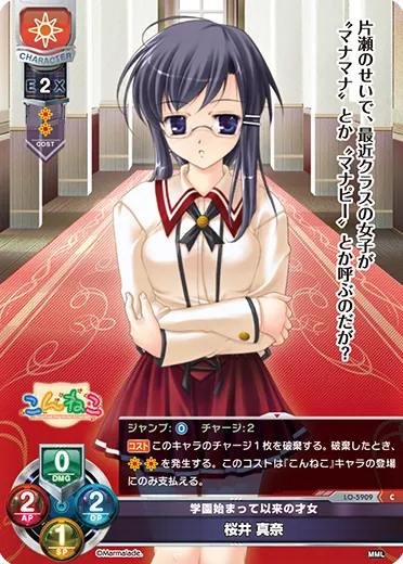 学園始まって以来の才女