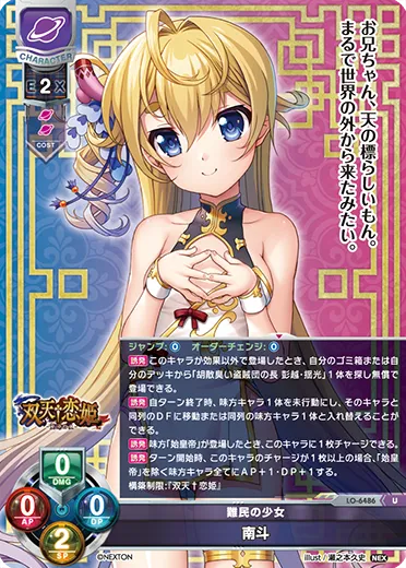 難民の少女