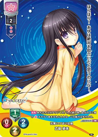 元気いっぱいな妹