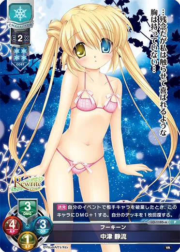 フーキーン