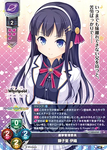 選挙管理委員