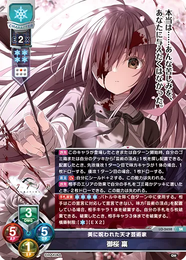 美に呪われた天才芸術家