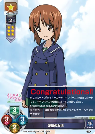 友情のみほ